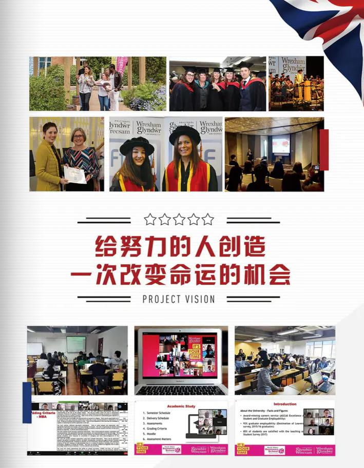 英国格林多大学 工商管理硕士MBA 留学课程 可留服认证