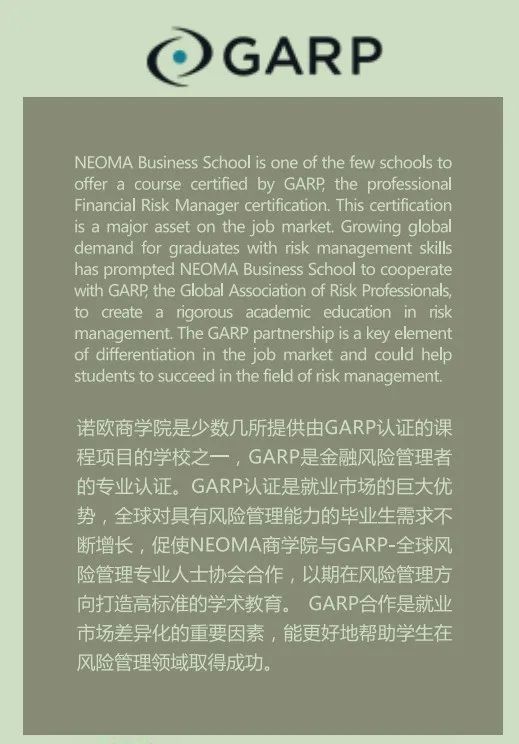 法国诺欧商学院NEOMA 工商管理博士DBA