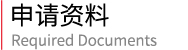 西班牙瓦伦西亚理工大学商业创新硕士项目招生简章