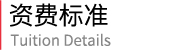 马来西亚城市大学 教育学硕士(MED) 教育管理与领导力方向（在线硕士）